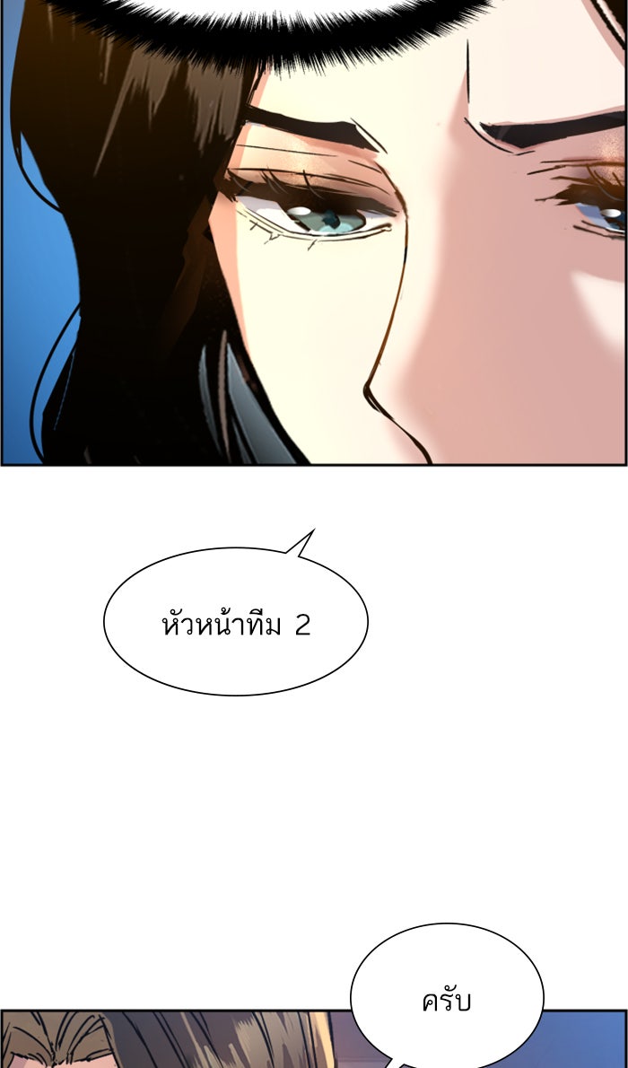 พี่ชายสายบอดี้การ์ด - หน้า 37