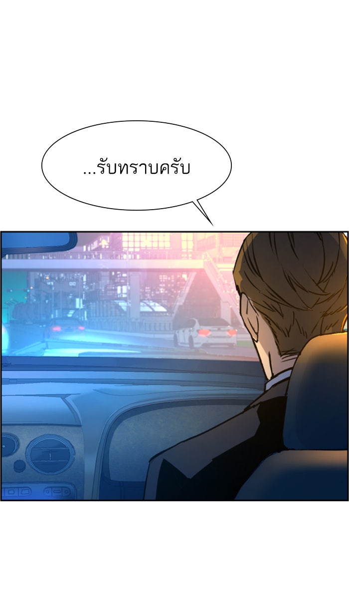 พี่ชายสายบอดี้การ์ด - หน้า 40