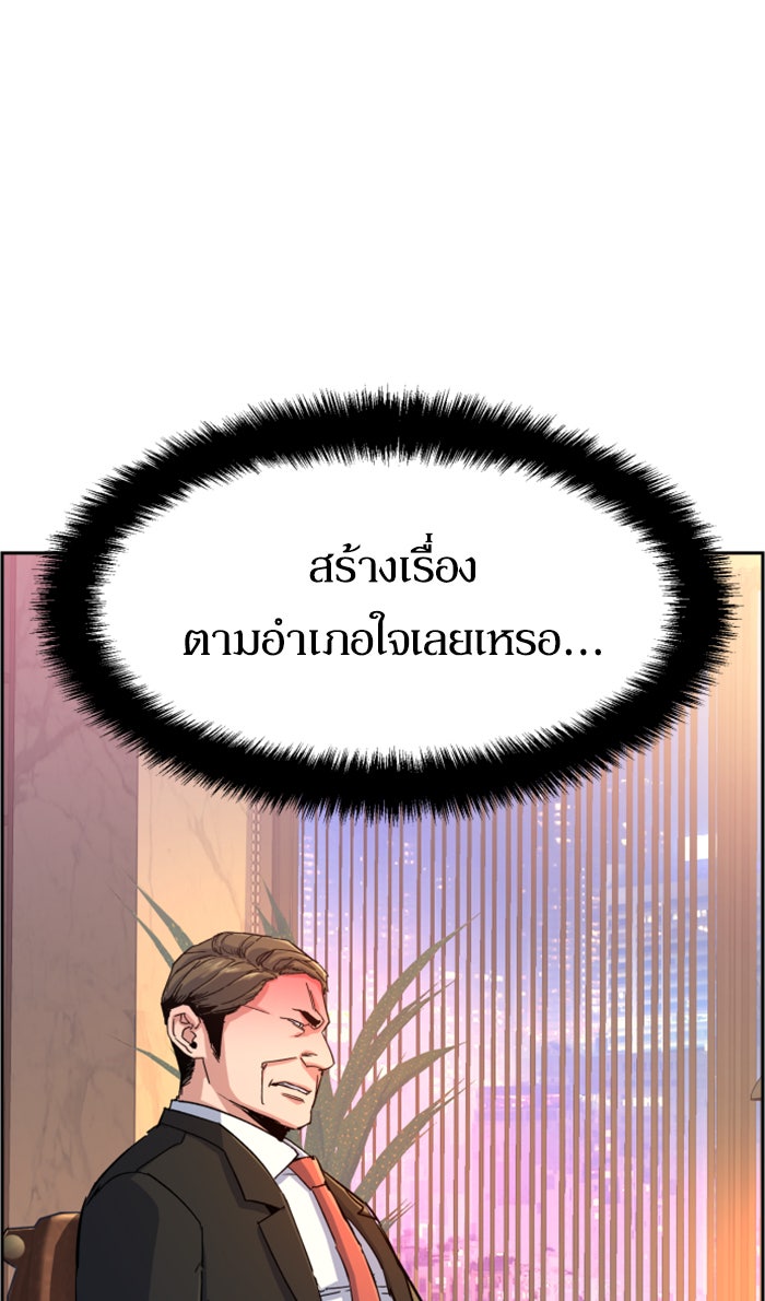 พี่ชายสายบอดี้การ์ด - หน้า 44