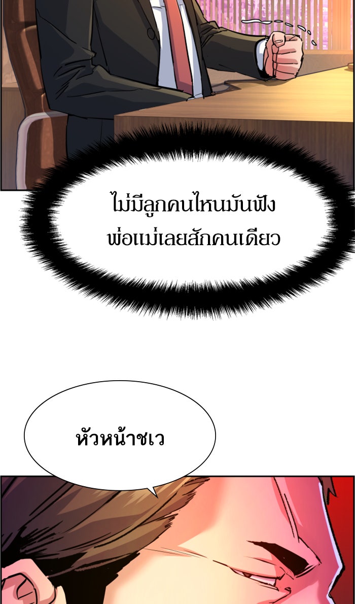 พี่ชายสายบอดี้การ์ด - หน้า 45