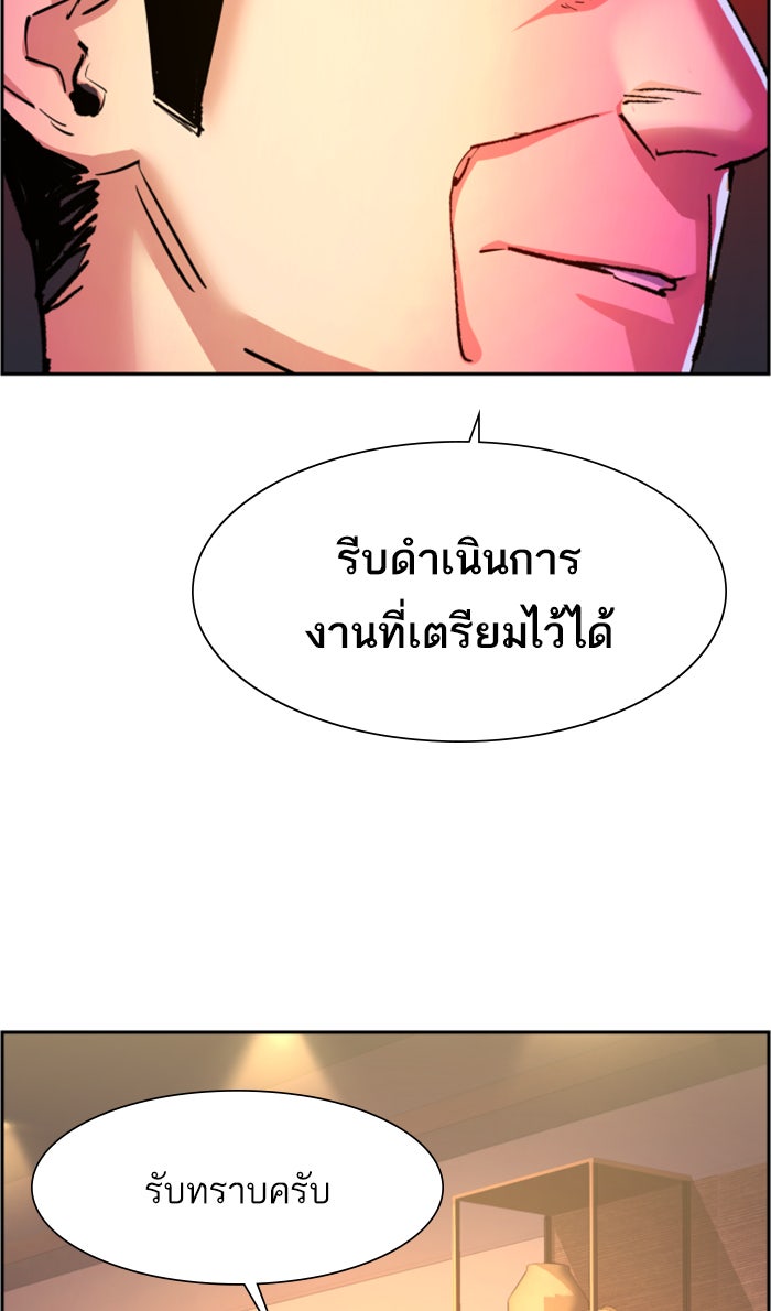 พี่ชายสายบอดี้การ์ด - หน้า 46