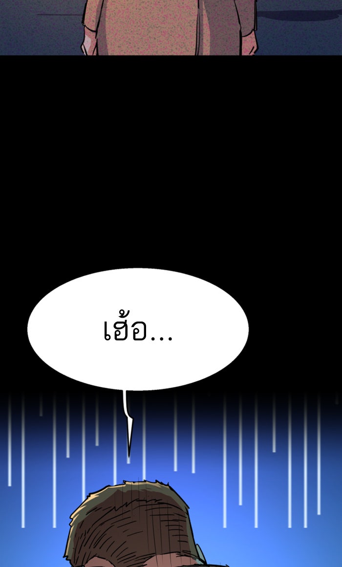 พี่ชายสายบอดี้การ์ด - หน้า 52
