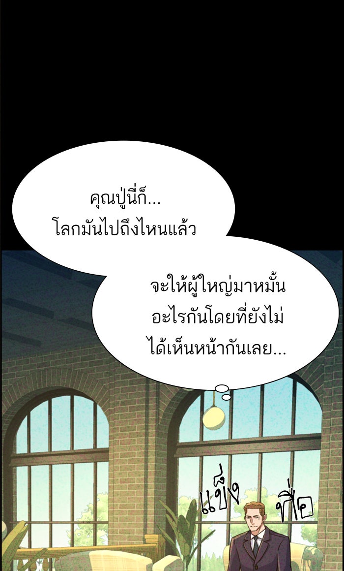 พี่ชายสายบอดี้การ์ด - หน้า 62