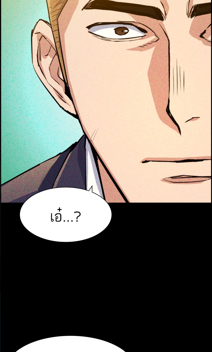 พี่ชายสายบอดี้การ์ด - หน้า 65