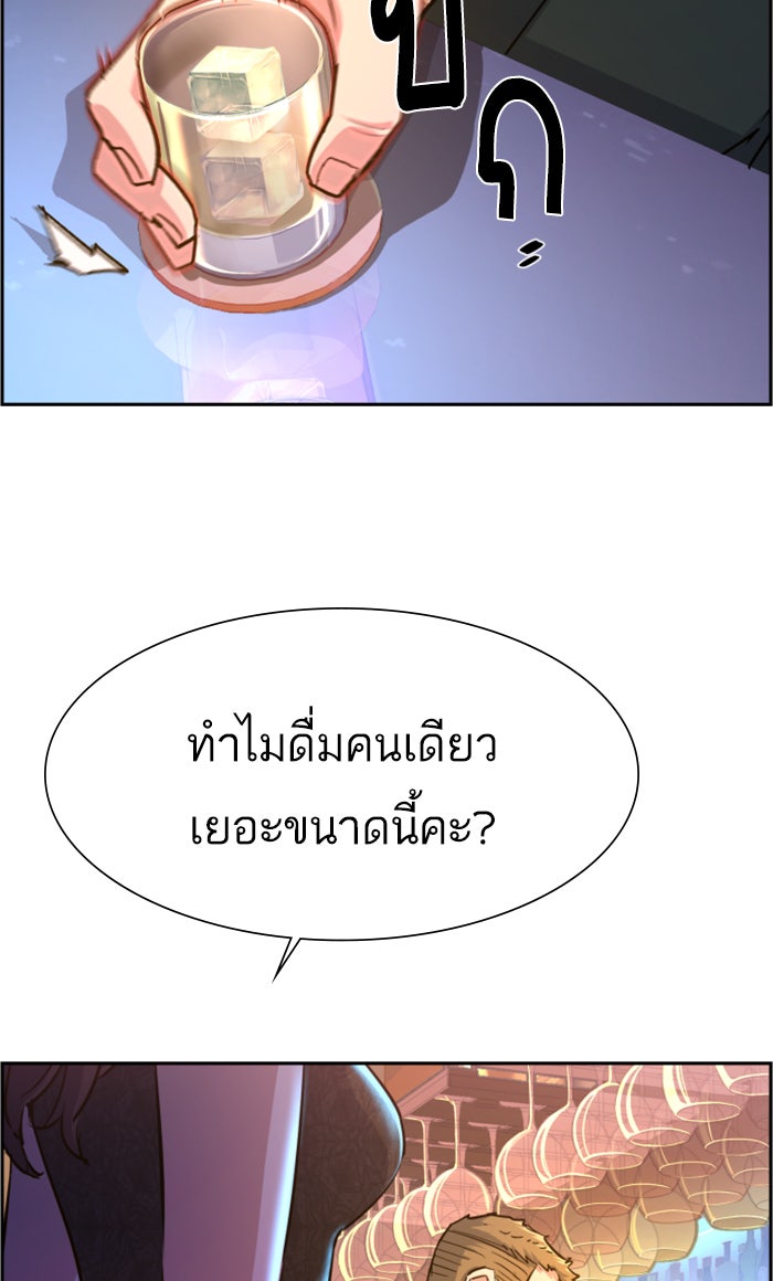 พี่ชายสายบอดี้การ์ด - หน้า 72