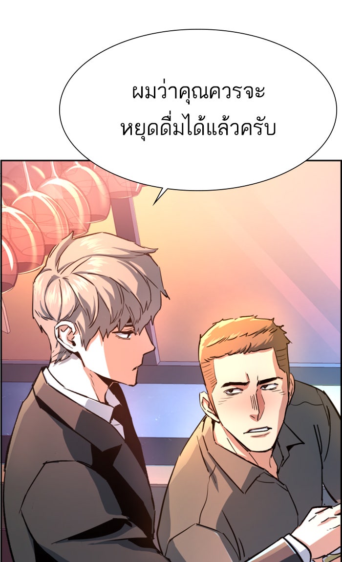 พี่ชายสายบอดี้การ์ด - หน้า 89