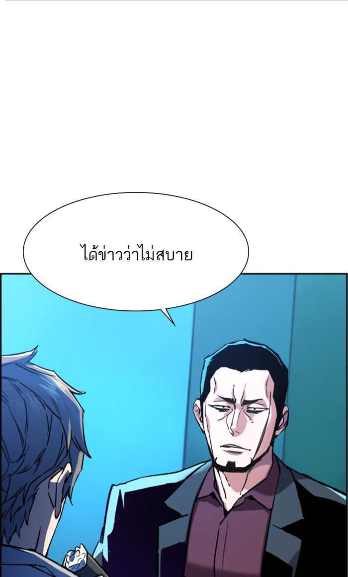 พี่ชายสายบอดี้การ์ด - หน้า 4