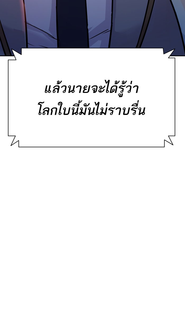 พี่ชายสายบอดี้การ์ด - หน้า 71