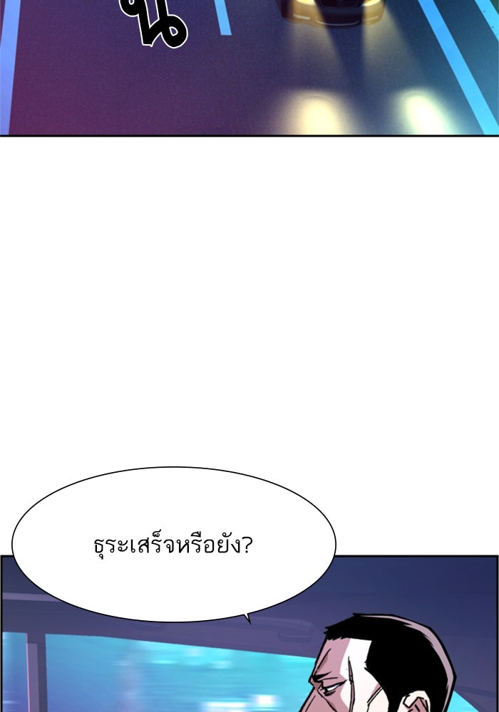พี่ชายสายบอดี้การ์ด - หน้า 3