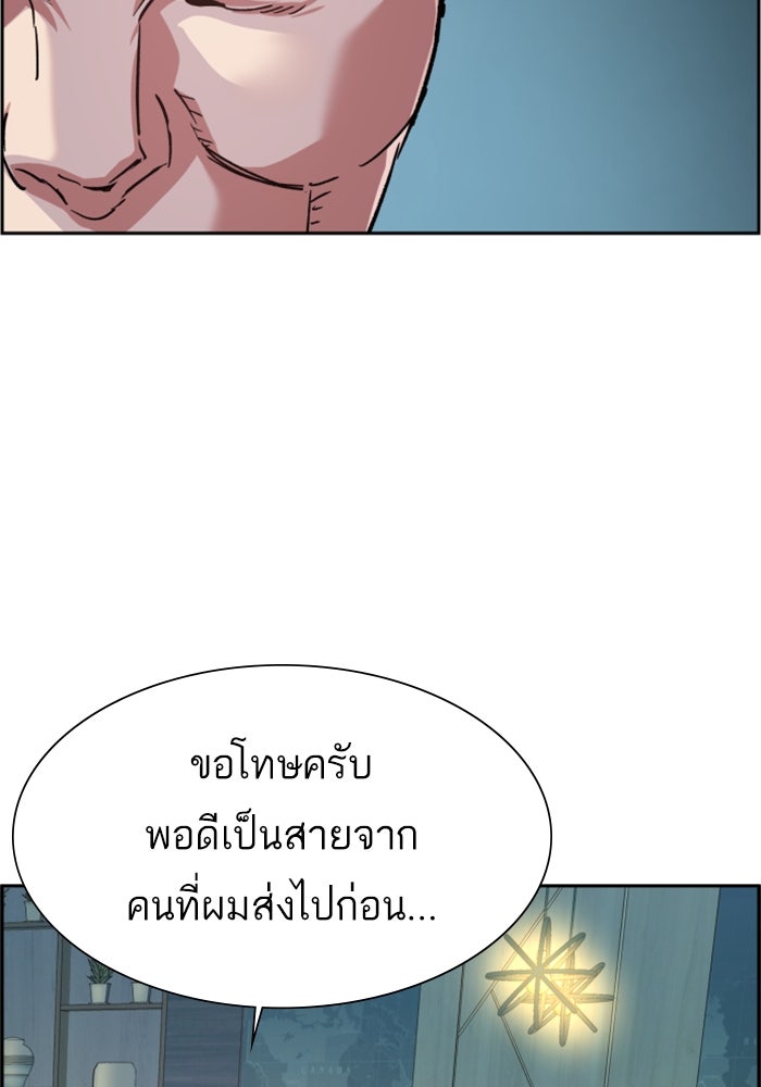 พี่ชายสายบอดี้การ์ด - หน้า 41