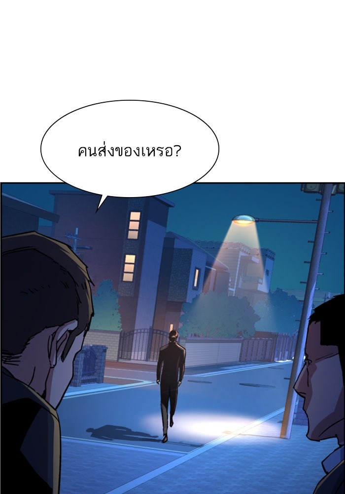 พี่ชายสายบอดี้การ์ด - หน้า 72