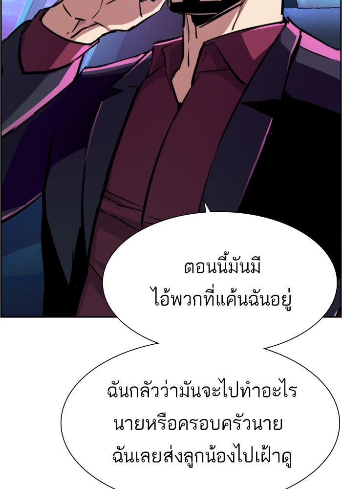 พี่ชายสายบอดี้การ์ด - หน้า 8