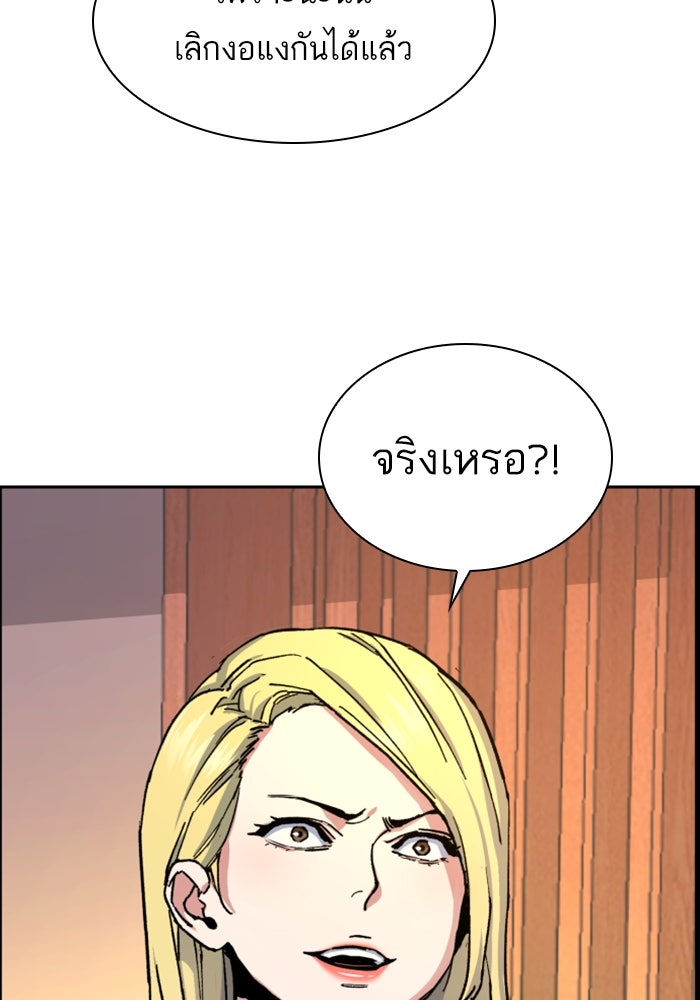 พี่ชายสายบอดี้การ์ด - หน้า 3