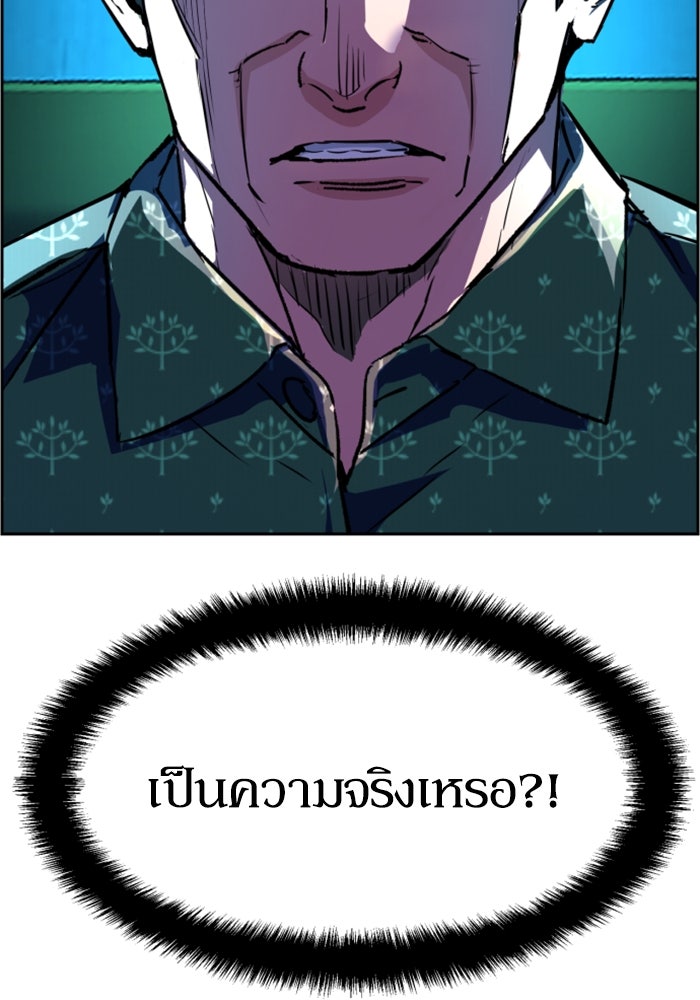 พี่ชายสายบอดี้การ์ด - หน้า 3