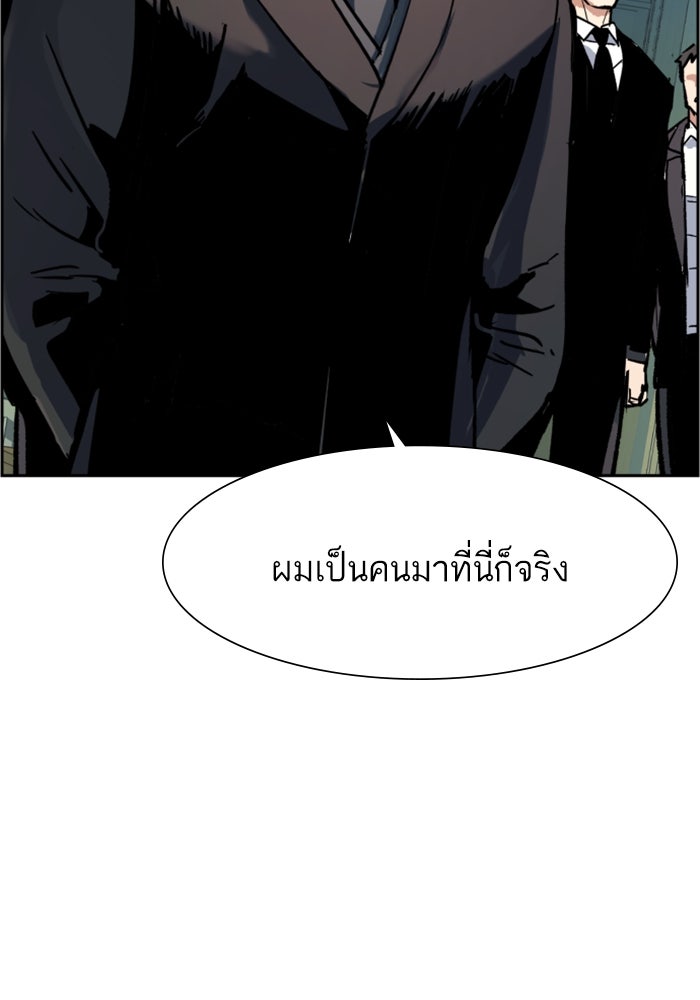 พี่ชายสายบอดี้การ์ด - หน้า 129