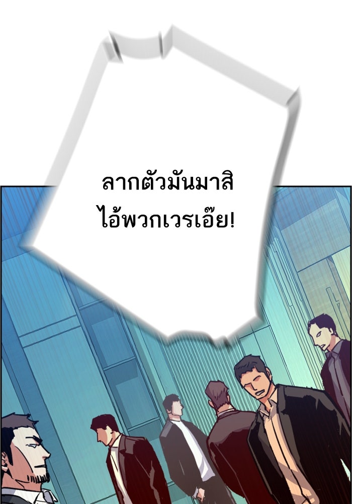 พี่ชายสายบอดี้การ์ด - หน้า 2
