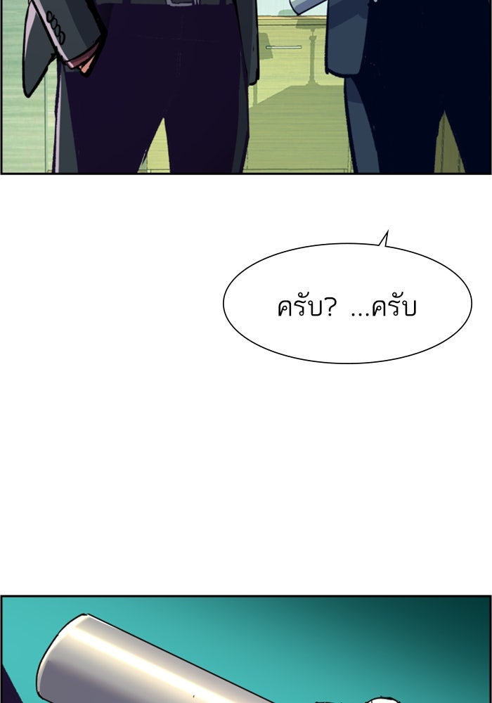 พี่ชายสายบอดี้การ์ด - หน้า 22