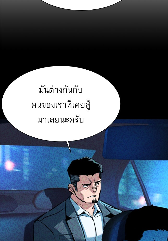พี่ชายสายบอดี้การ์ด - หน้า 41
