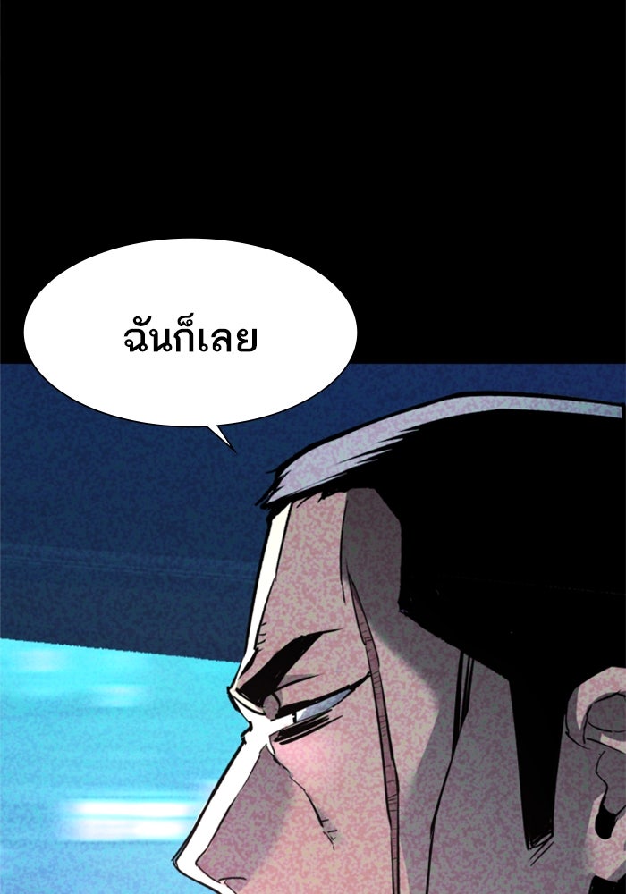 พี่ชายสายบอดี้การ์ด - หน้า 44