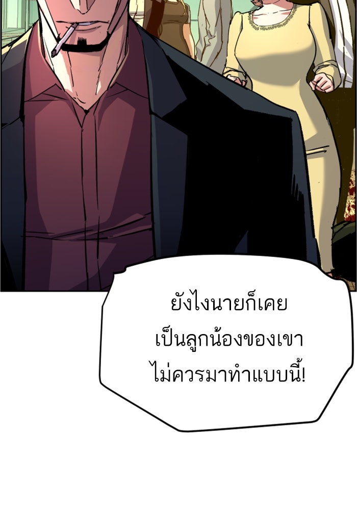 พี่ชายสายบอดี้การ์ด - หน้า 6