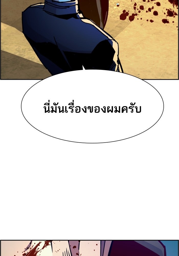 พี่ชายสายบอดี้การ์ด - หน้า 64
