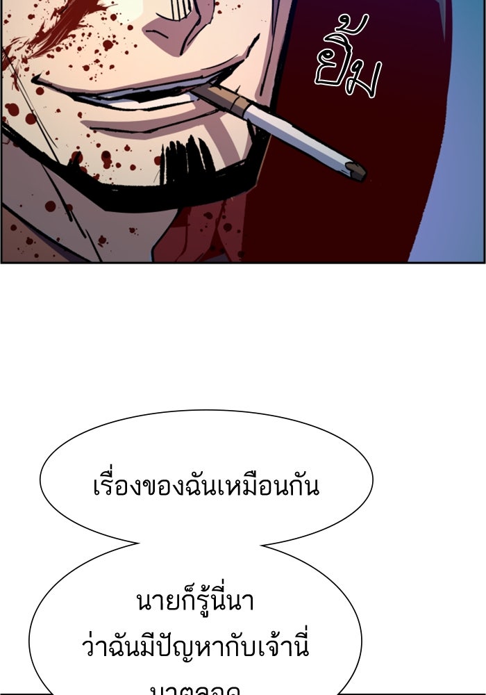 พี่ชายสายบอดี้การ์ด - หน้า 65