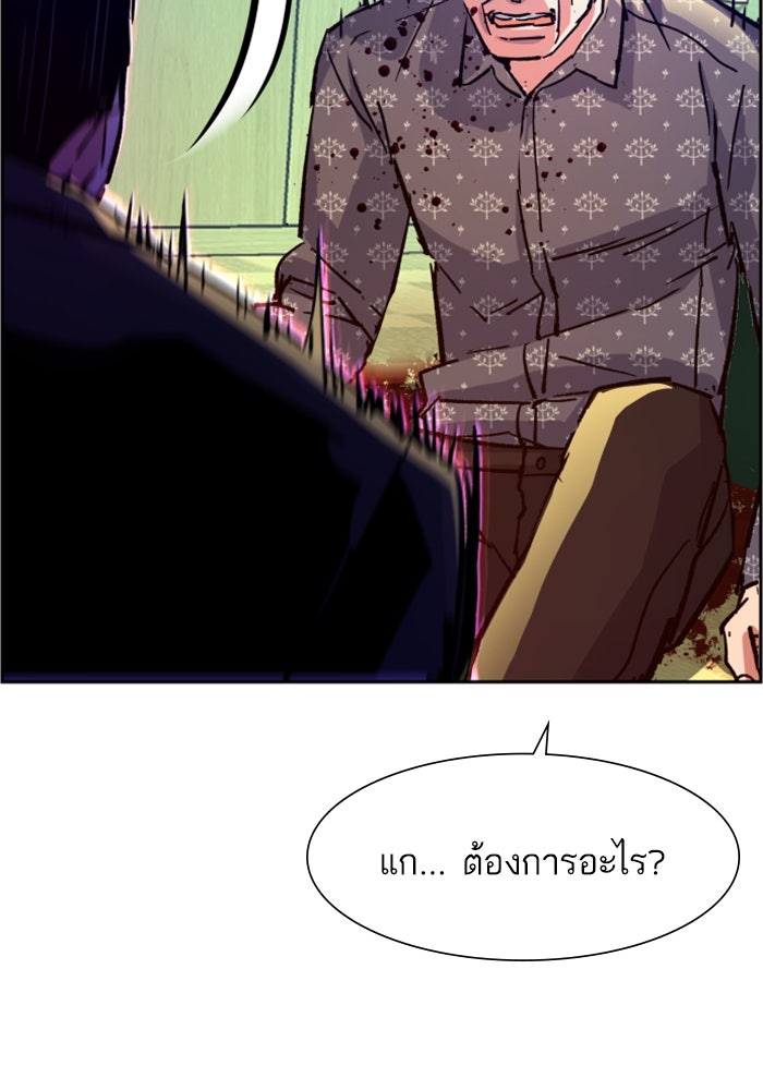พี่ชายสายบอดี้การ์ด - หน้า 82