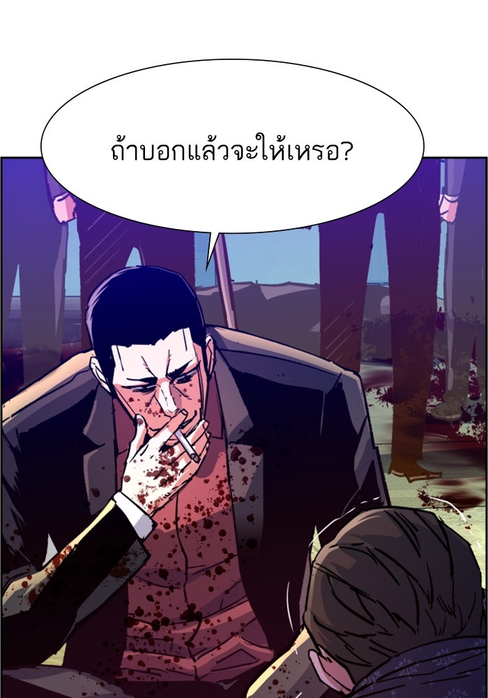 พี่ชายสายบอดี้การ์ด - หน้า 83