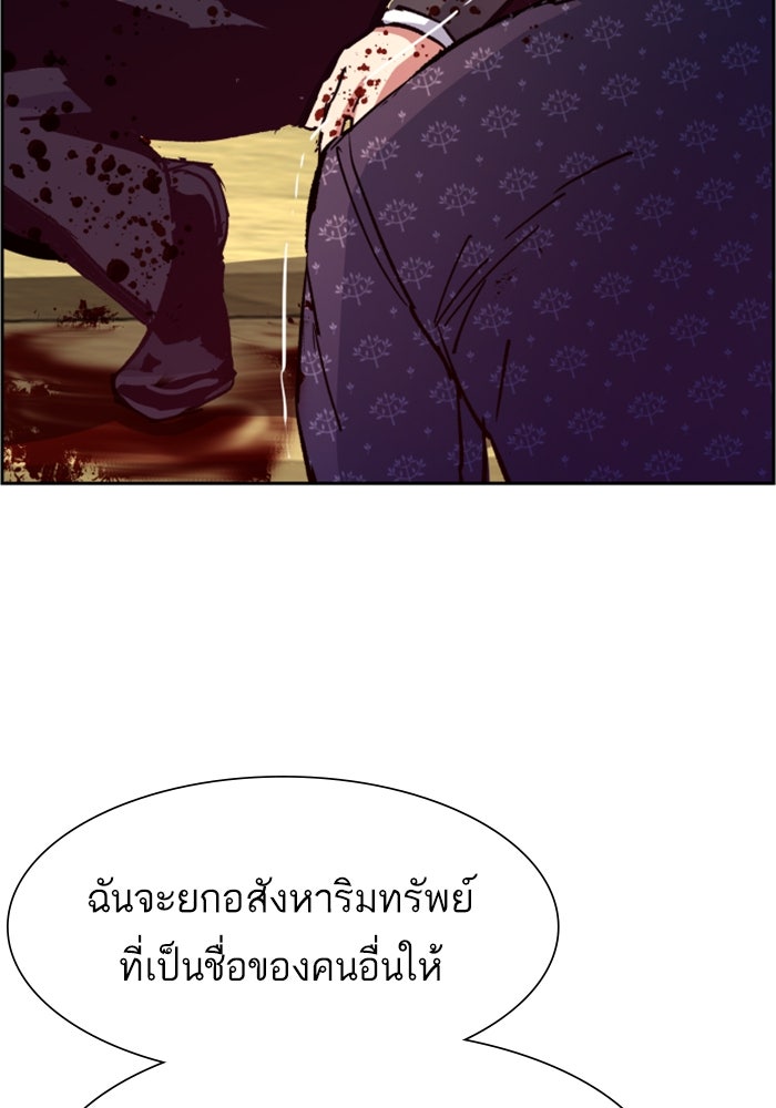 พี่ชายสายบอดี้การ์ด - หน้า 84