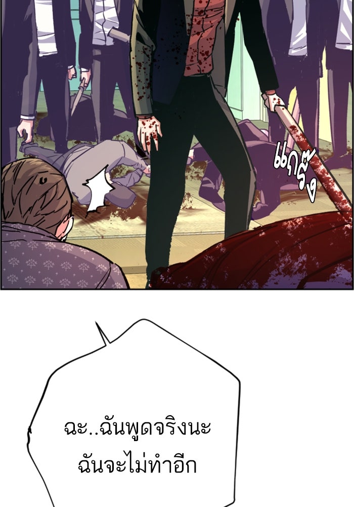 พี่ชายสายบอดี้การ์ด - หน้า 91