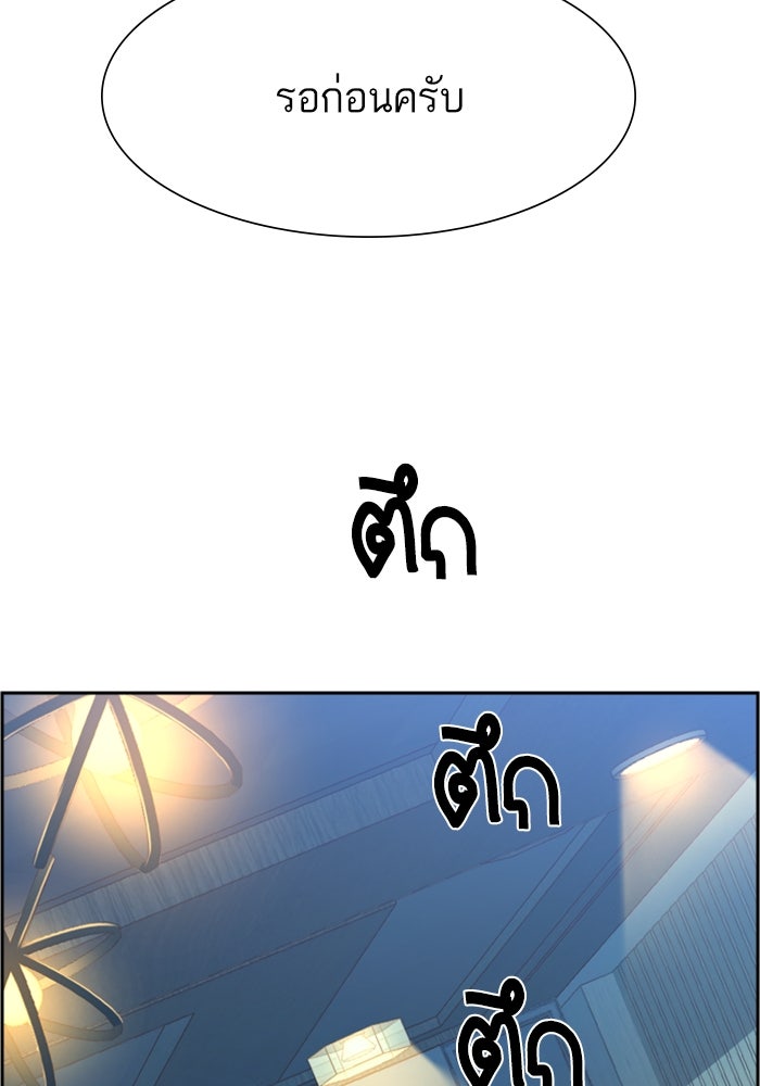 พี่ชายสายบอดี้การ์ด - หน้า 98