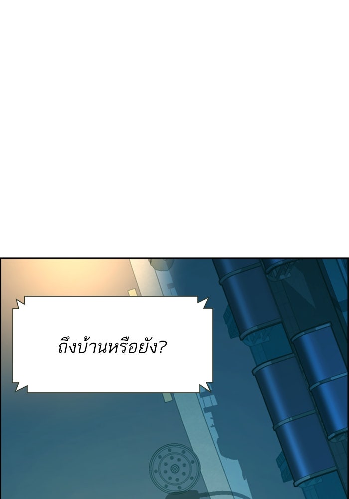 พี่ชายสายบอดี้การ์ด - หน้า 3