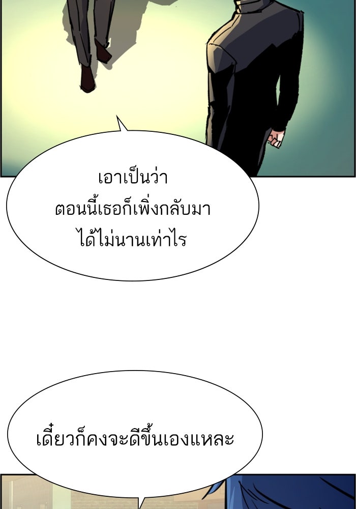 พี่ชายสายบอดี้การ์ด - หน้า 32