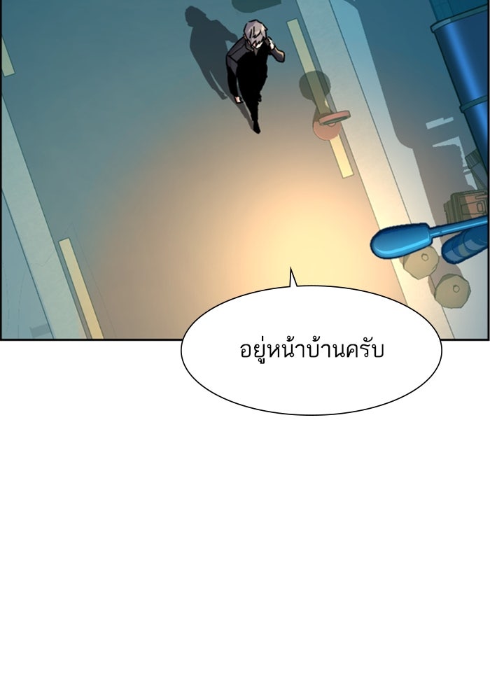 พี่ชายสายบอดี้การ์ด - หน้า 4