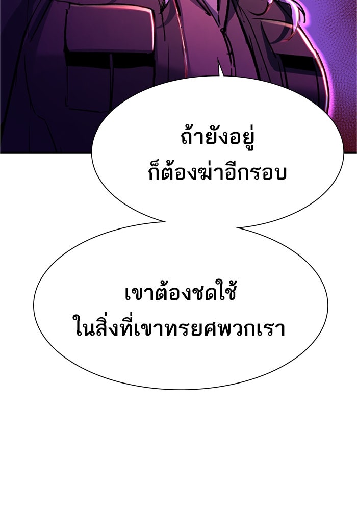 พี่ชายสายบอดี้การ์ด - หน้า 32