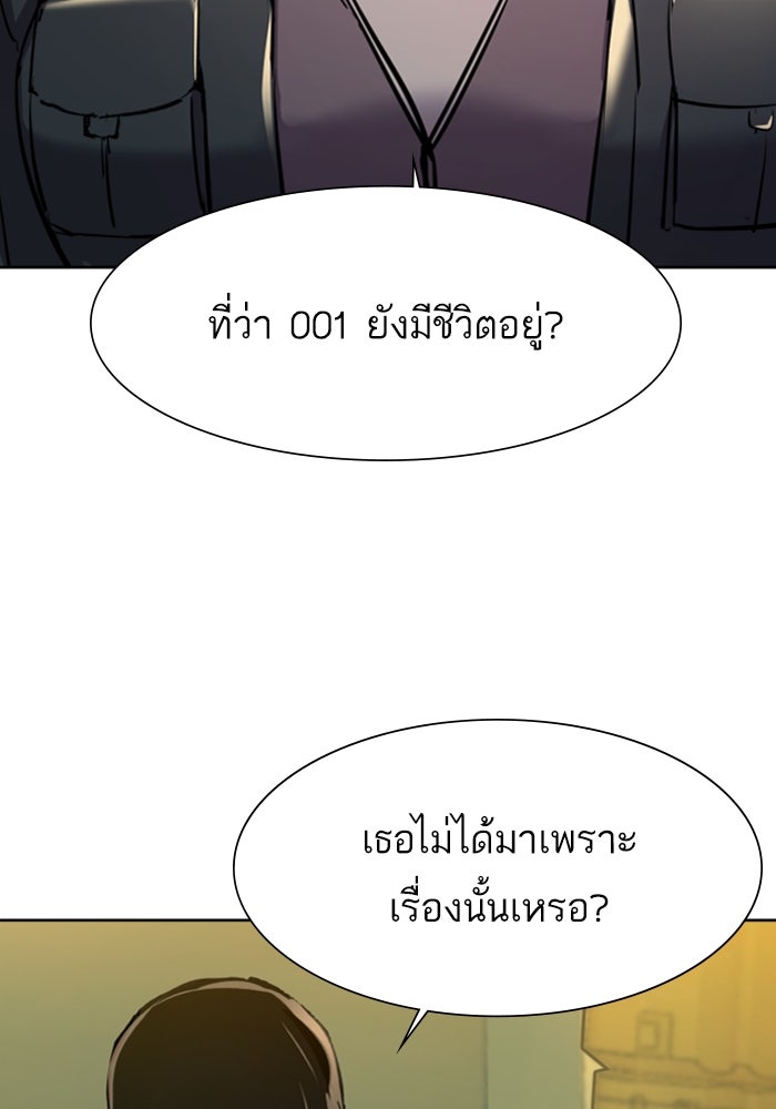 พี่ชายสายบอดี้การ์ด - หน้า 5