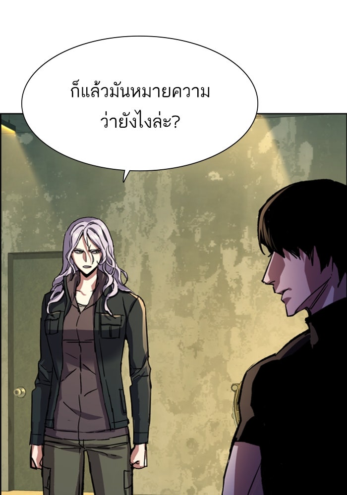 พี่ชายสายบอดี้การ์ด - หน้า 7