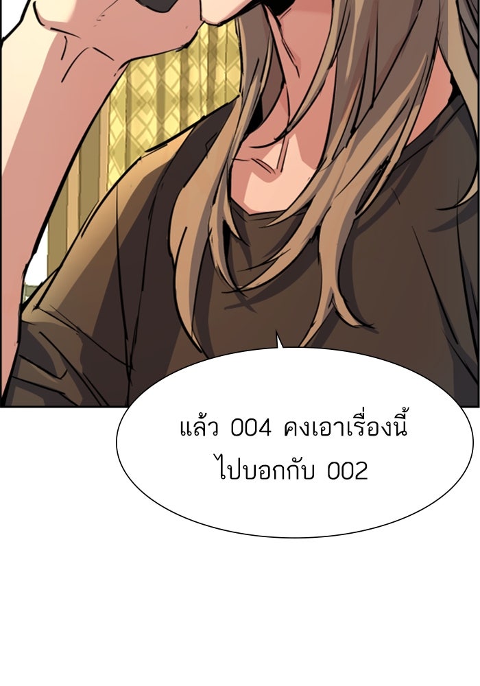 พี่ชายสายบอดี้การ์ด - หน้า 3