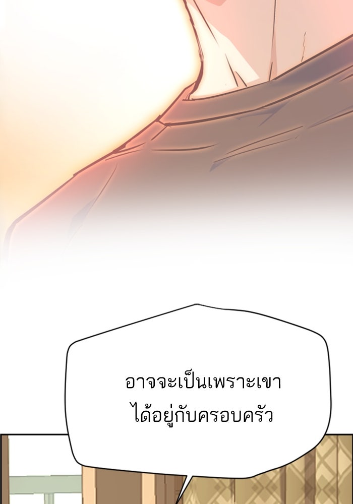 พี่ชายสายบอดี้การ์ด - หน้า 32