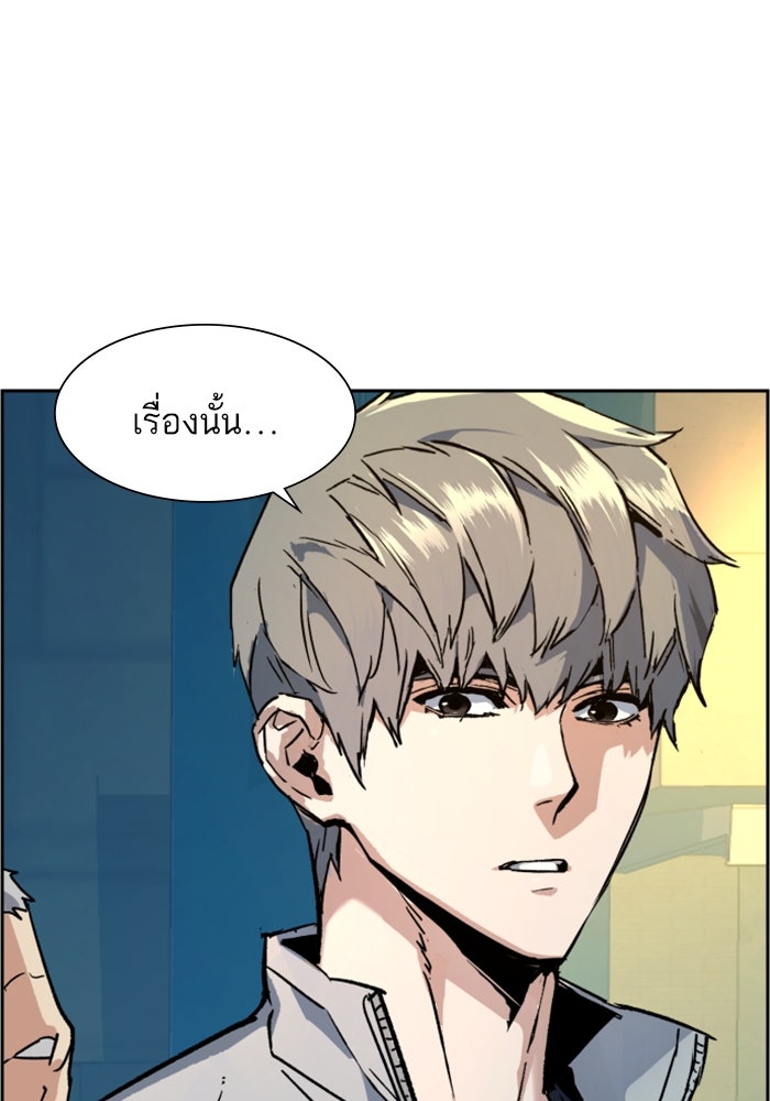 พี่ชายสายบอดี้การ์ด - หน้า 124