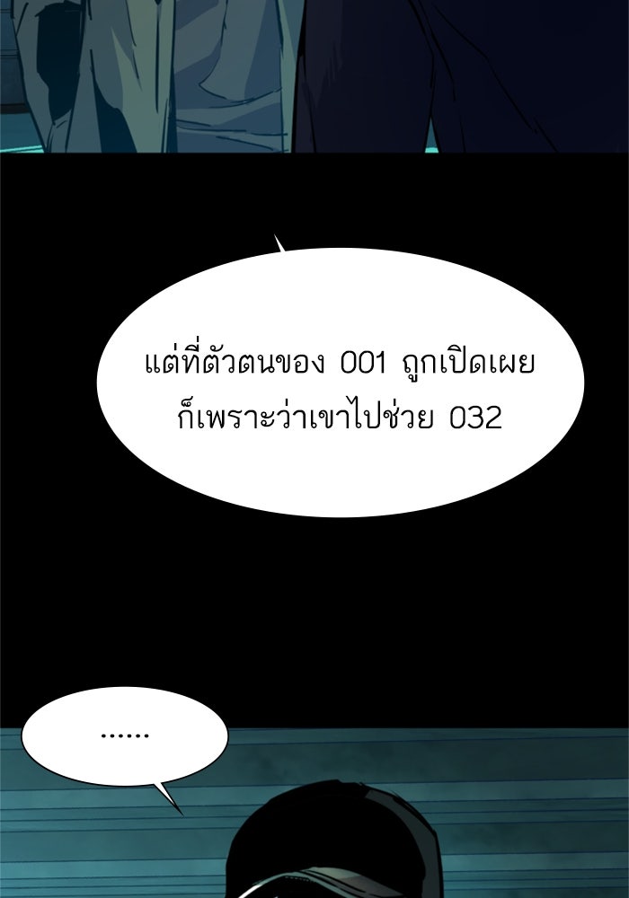 พี่ชายสายบอดี้การ์ด - หน้า 13
