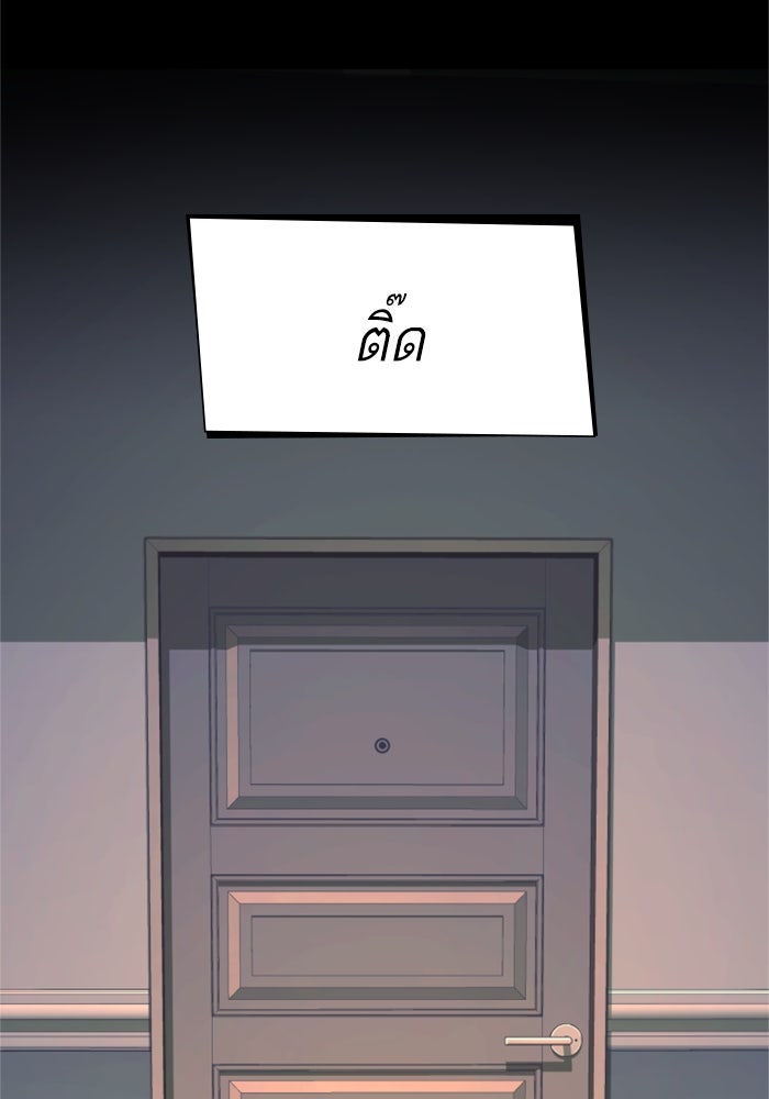 พี่ชายสายบอดี้การ์ด - หน้า 18