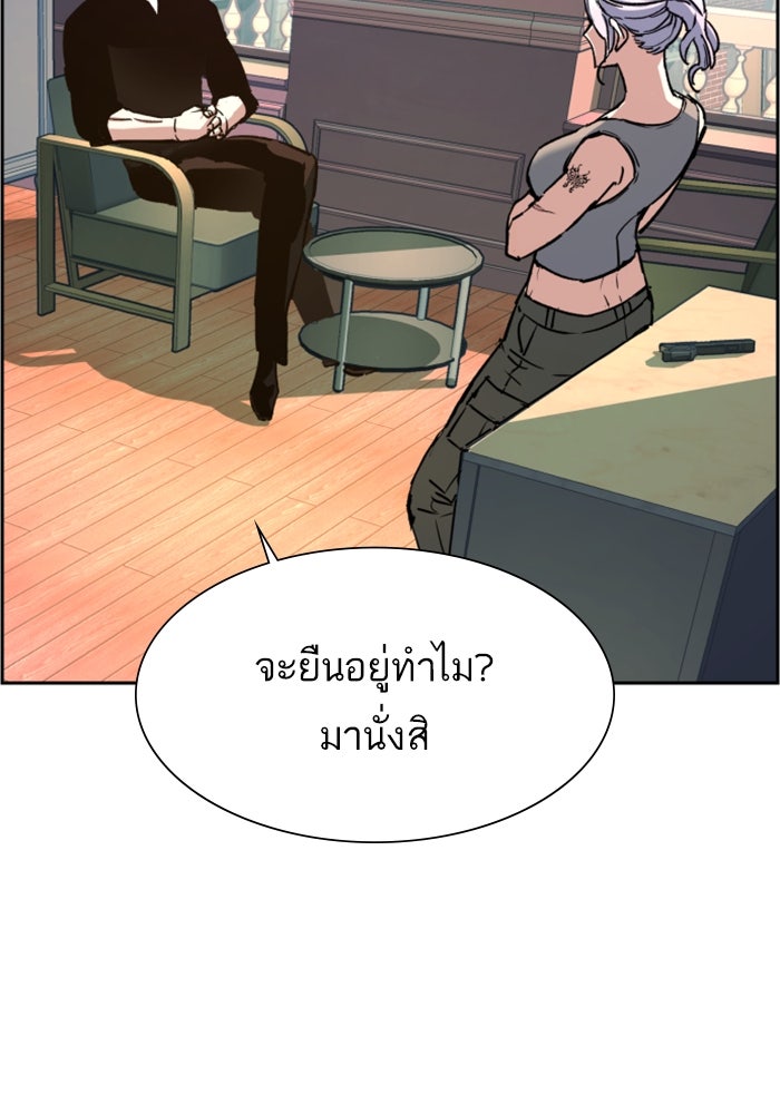 พี่ชายสายบอดี้การ์ด - หน้า 30