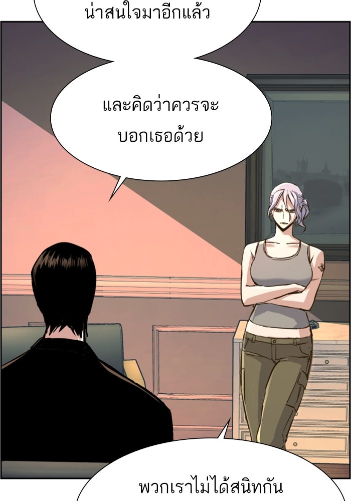 พี่ชายสายบอดี้การ์ด - หน้า 34