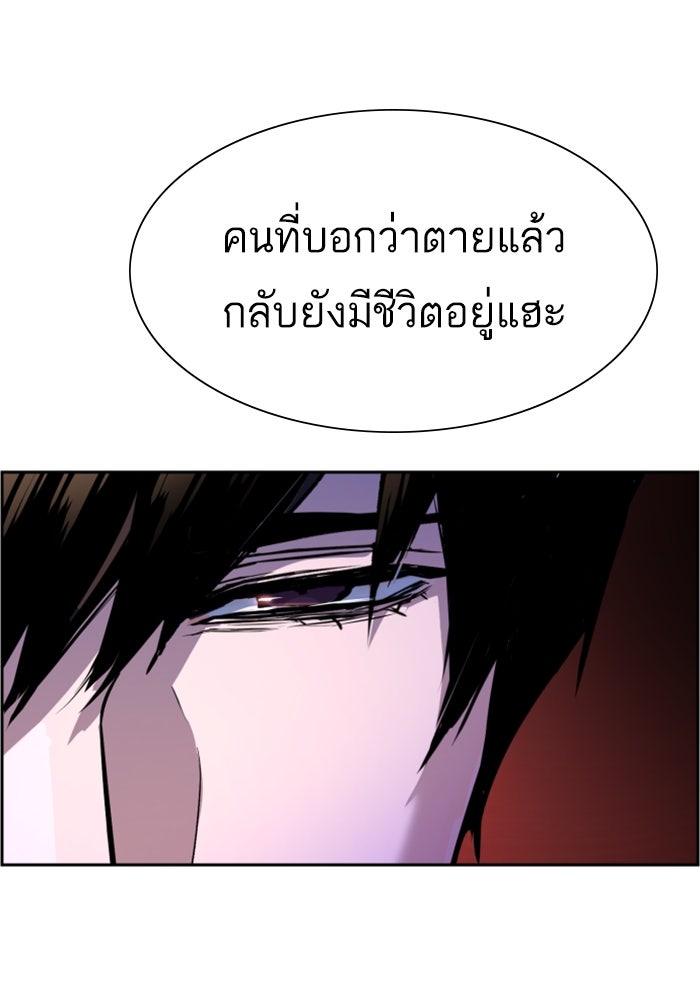 พี่ชายสายบอดี้การ์ด - หน้า 40