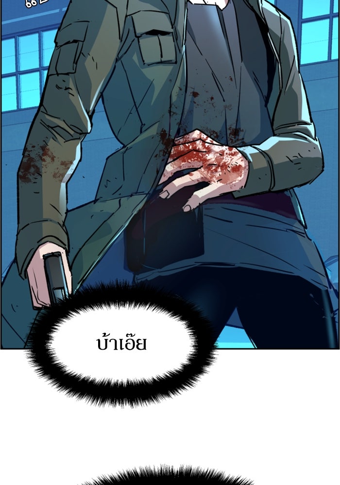 พี่ชายสายบอดี้การ์ด - หน้า 46