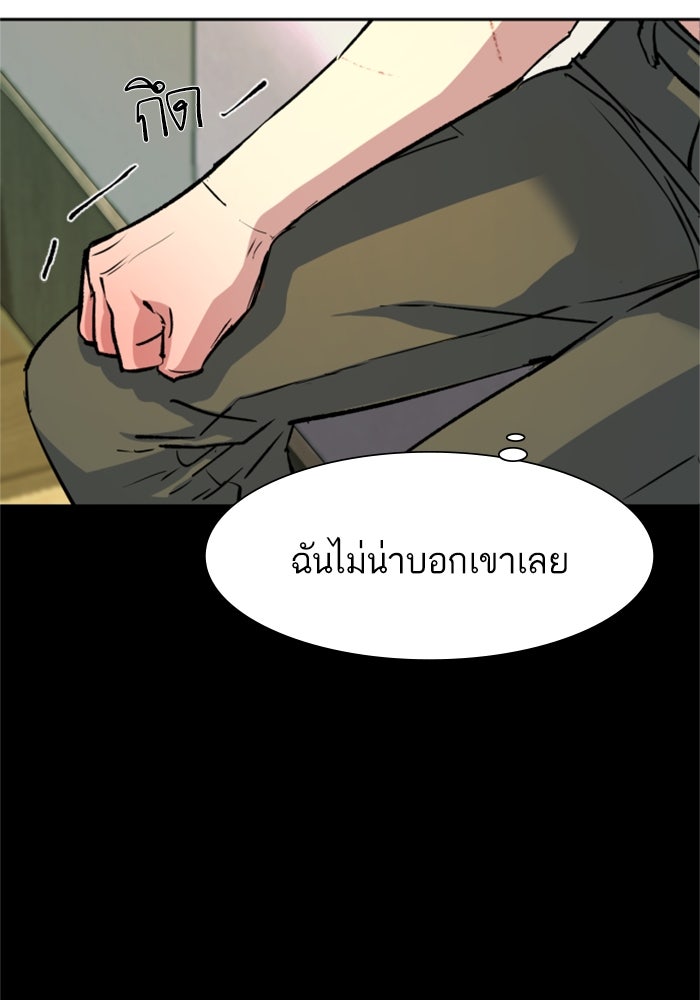 พี่ชายสายบอดี้การ์ด - หน้า 5