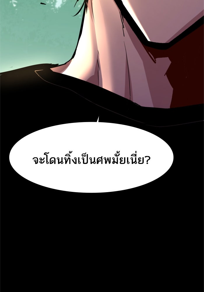 พี่ชายสายบอดี้การ์ด - หน้า 84