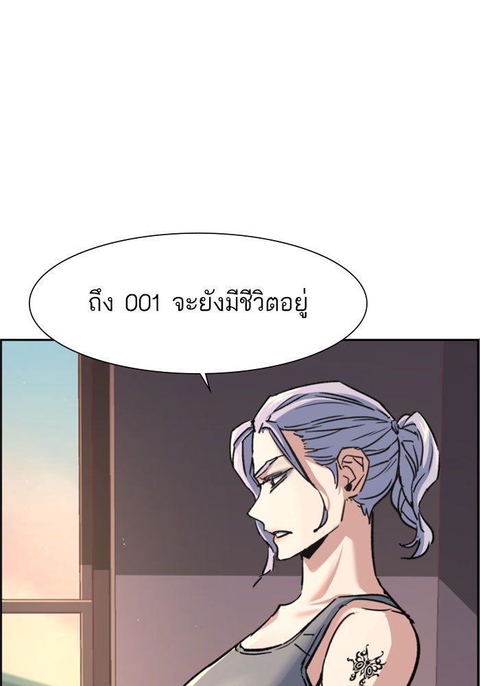 พี่ชายสายบอดี้การ์ด - หน้า 5