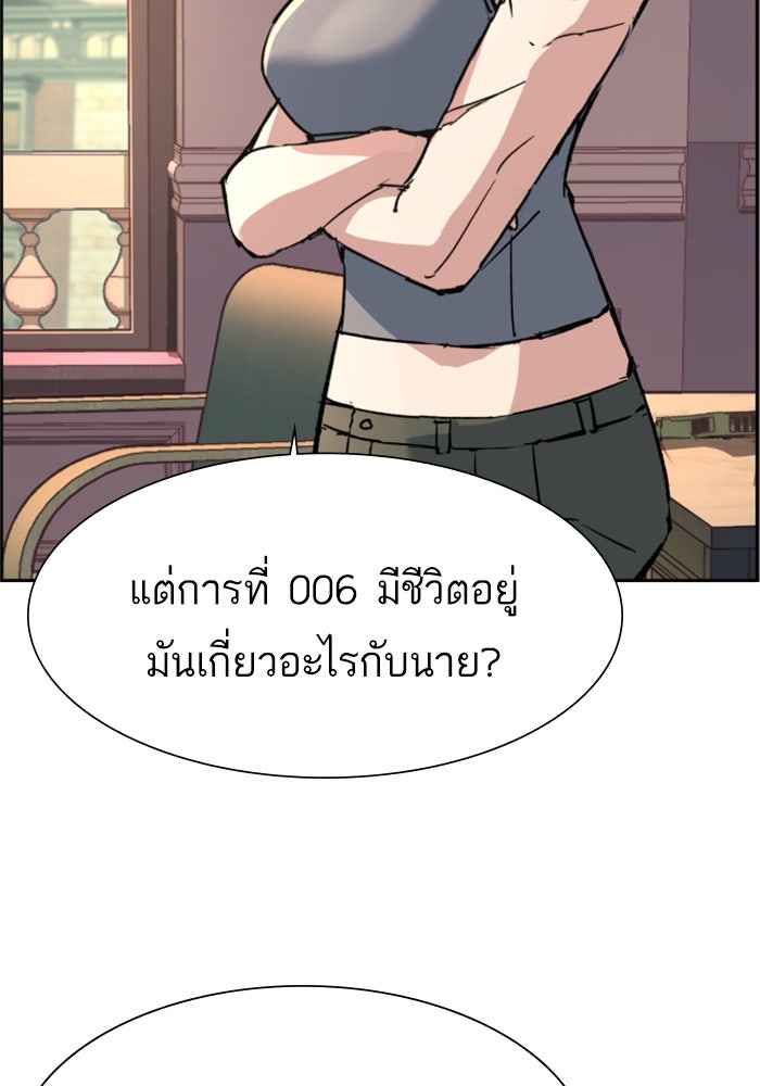 พี่ชายสายบอดี้การ์ด - หน้า 6